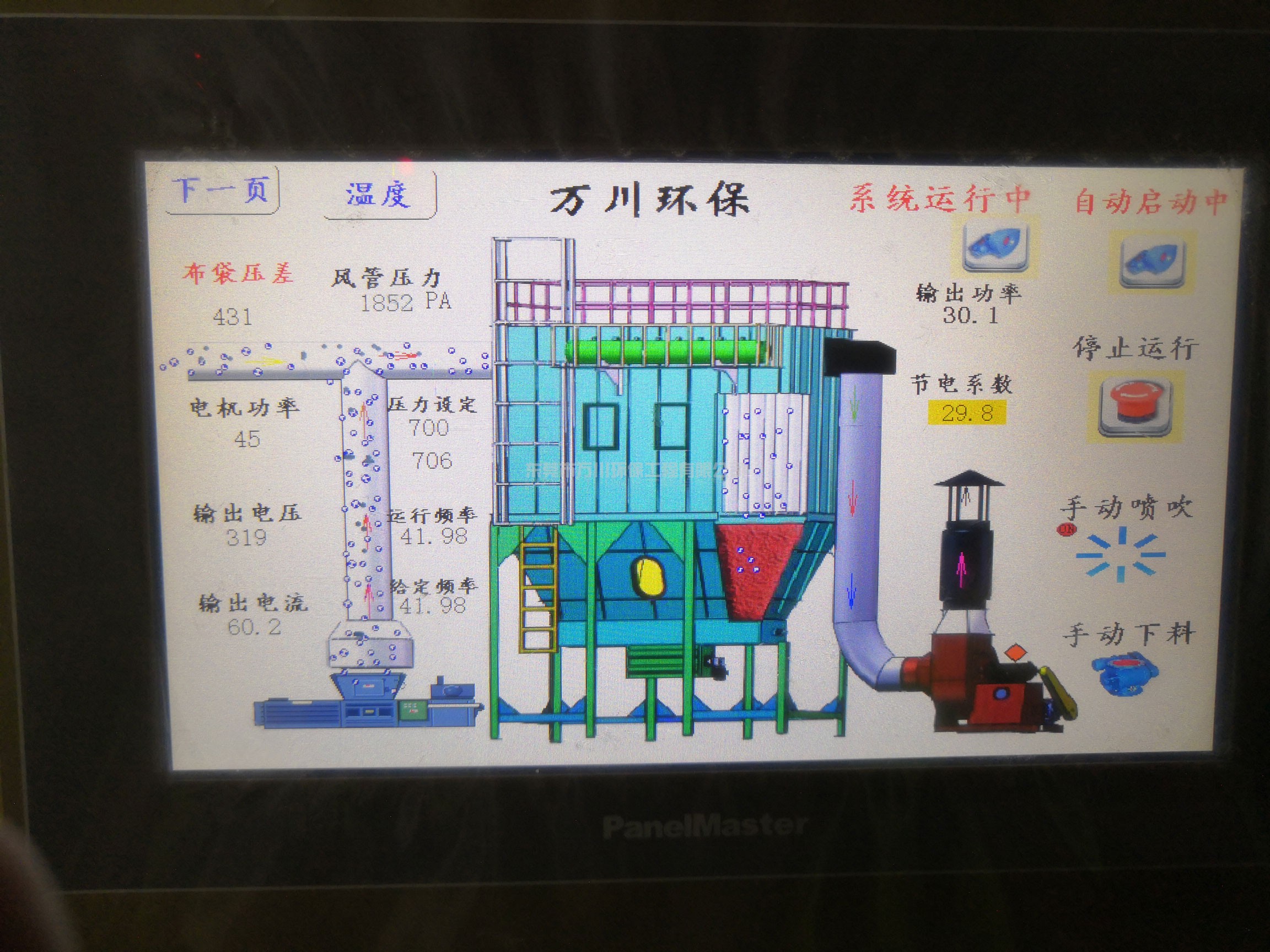 家具廠中央吸塵系統產品介紹