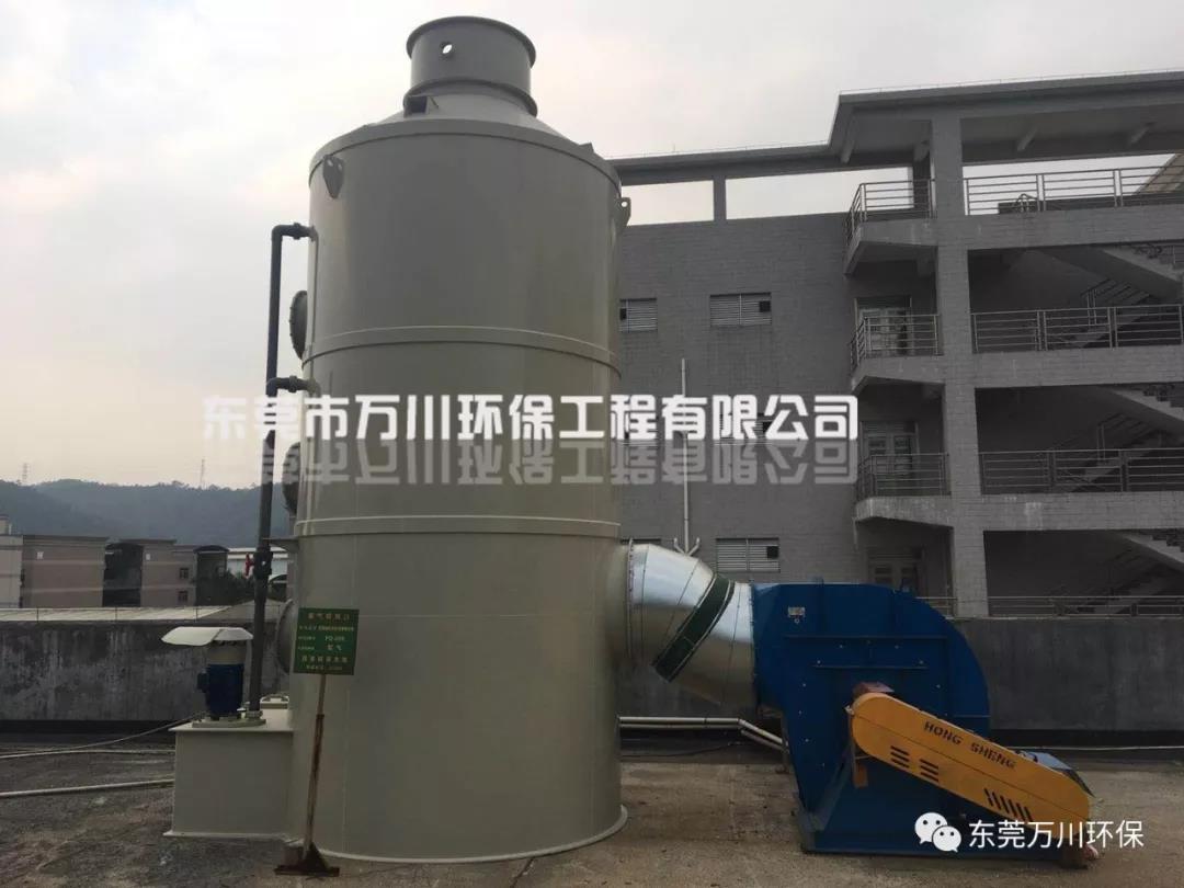 電鍍廢氣治理設備